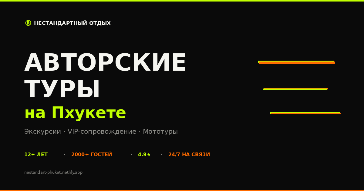 Фридом-Бич: пляж-открытка на Пхукете, куда не доехать на байке